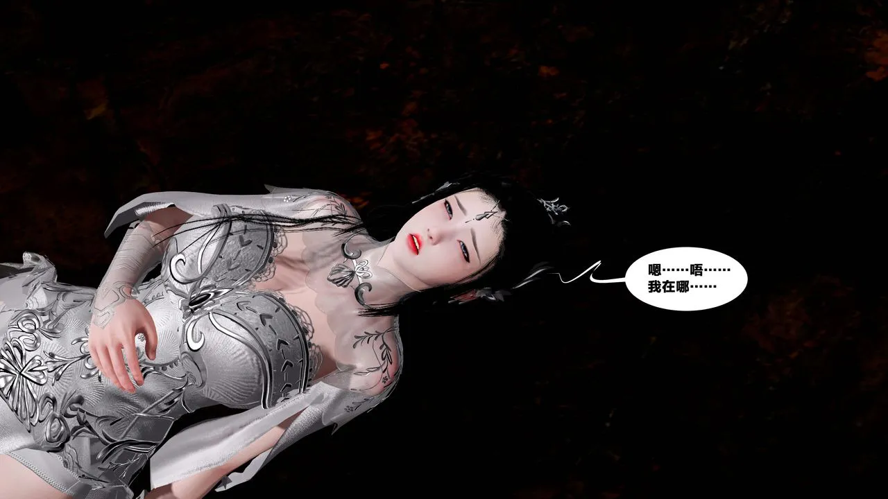 [3D]借你娘子泄泄火[讨魔传]01-06+外传X9 - 外传5-杨馨儿序章02 - page 23