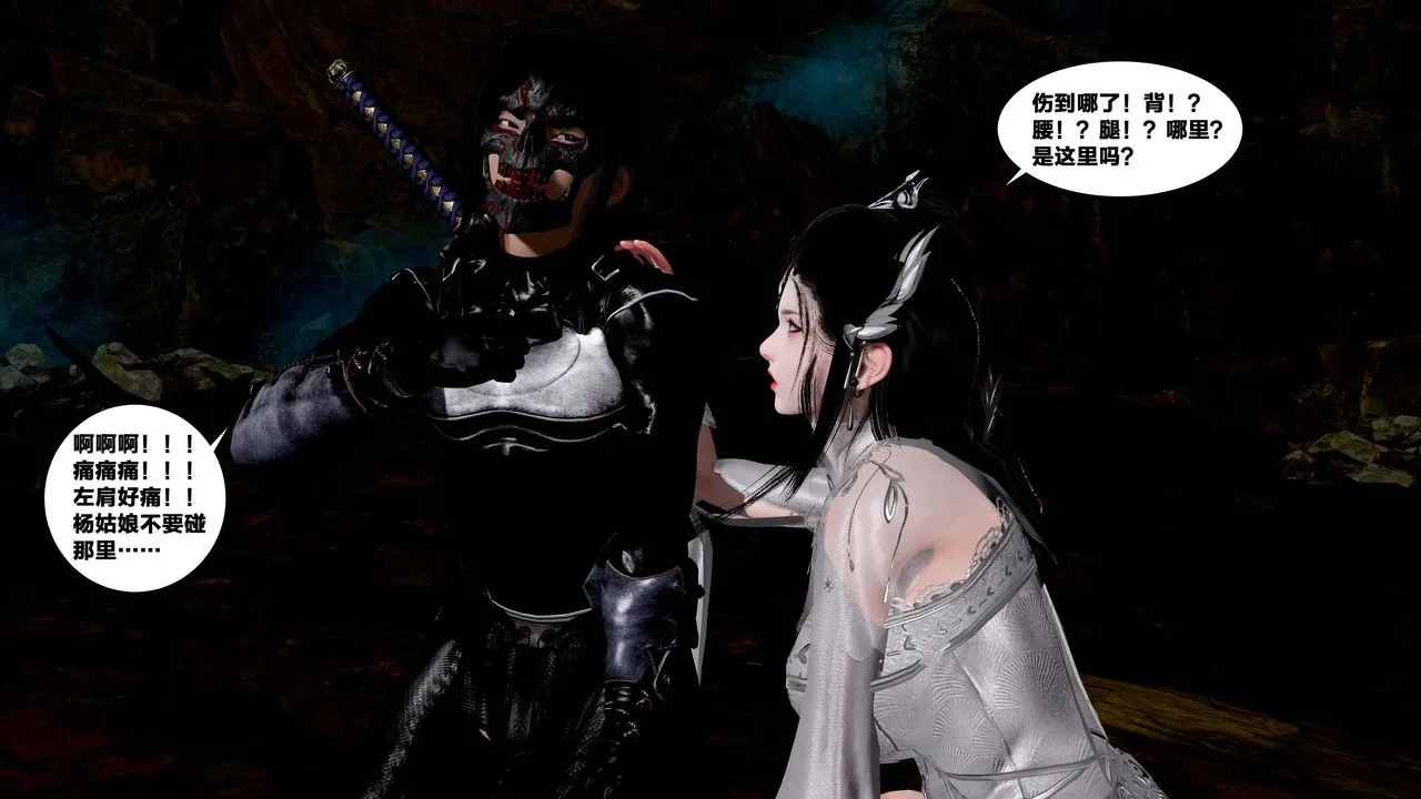 [3D]借你娘子泄泄火[讨魔传]01-06+外传X9 - 外传5-杨馨儿序章02 - page 27