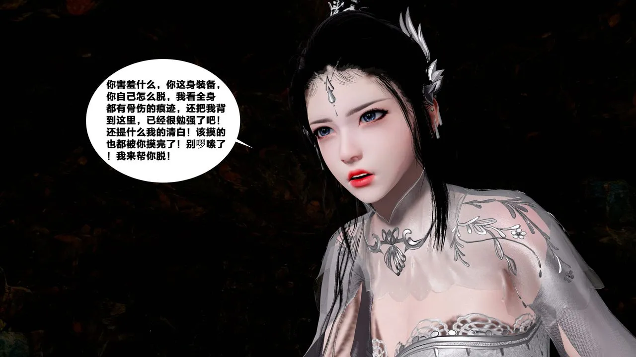 [3D]借你娘子泄泄火[讨魔传]01-06+外传X9 - 外传5-杨馨儿序章02 - page 31
