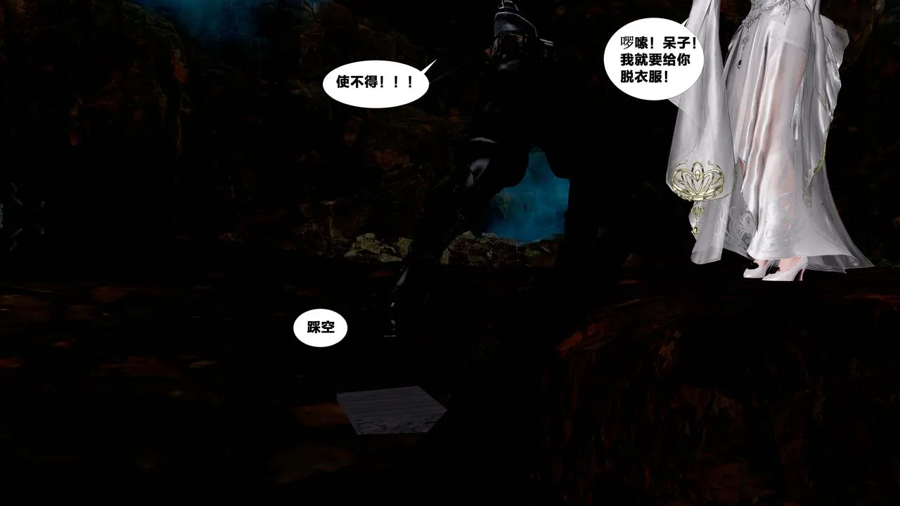 [3D]借你娘子泄泄火[讨魔传]01-06+外传X9 - 外传5-杨馨儿序章02 - page 33