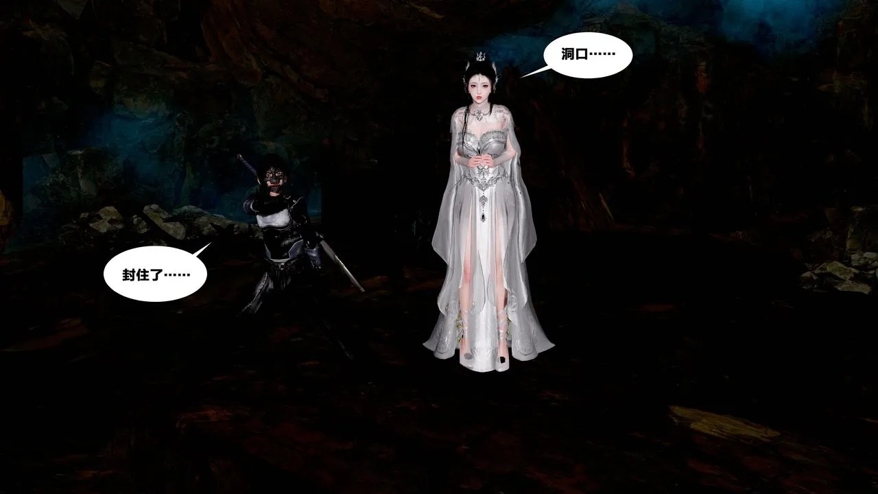 [3D]借你娘子泄泄火[讨魔传]01-06+外传X9 - 外传5-杨馨儿序章02 - page 40