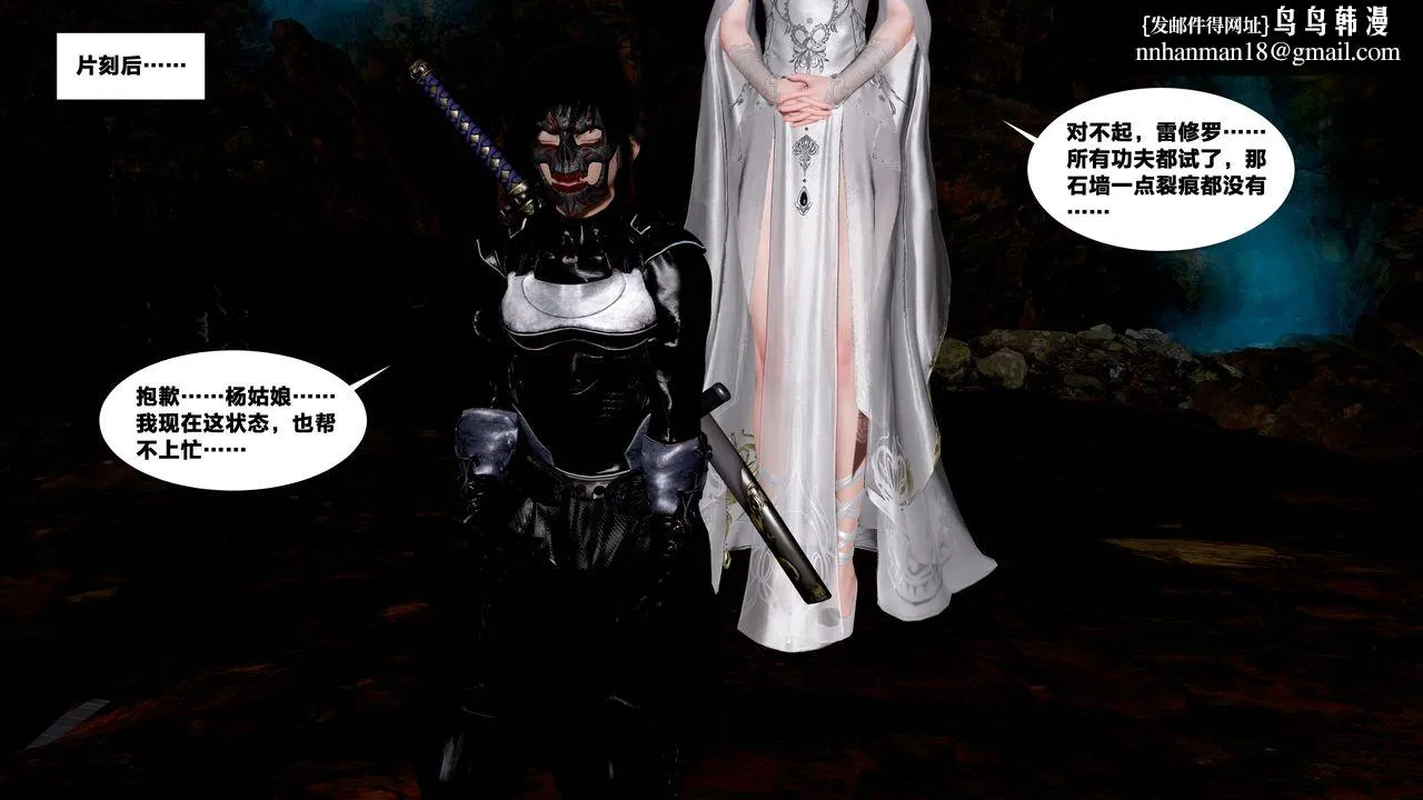 [3D]借你娘子泄泄火[讨魔传]01-06+外传X9 - 外传5-杨馨儿序章02 - page 41