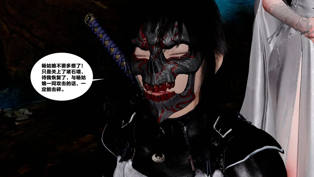 [3D]借你娘子泄泄火[讨魔传]01-06+外传X9 - 外传5-杨馨儿序章02 - page 43