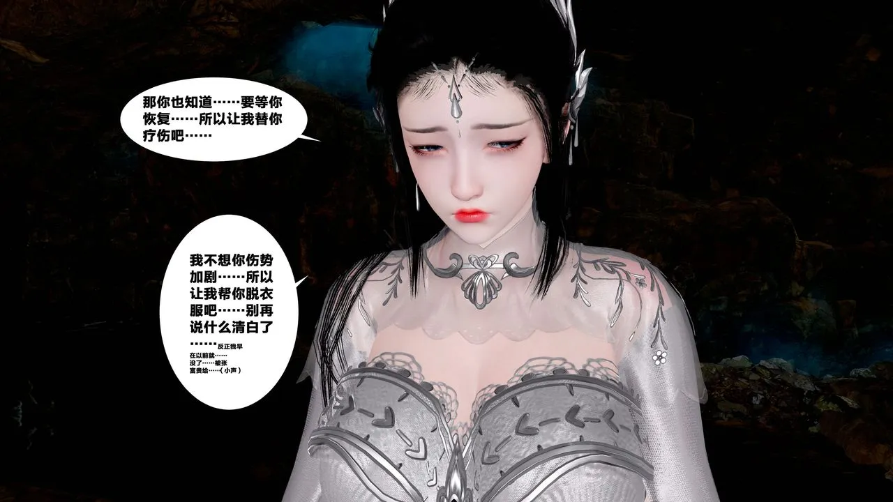 [3D]借你娘子泄泄火[讨魔传]01-06+外传X9 - 外传5-杨馨儿序章02 - page 44