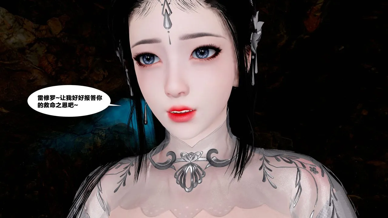 [3D]借你娘子泄泄火[讨魔传]01-06+外传X9 - 外传5-杨馨儿序章02 - page 47