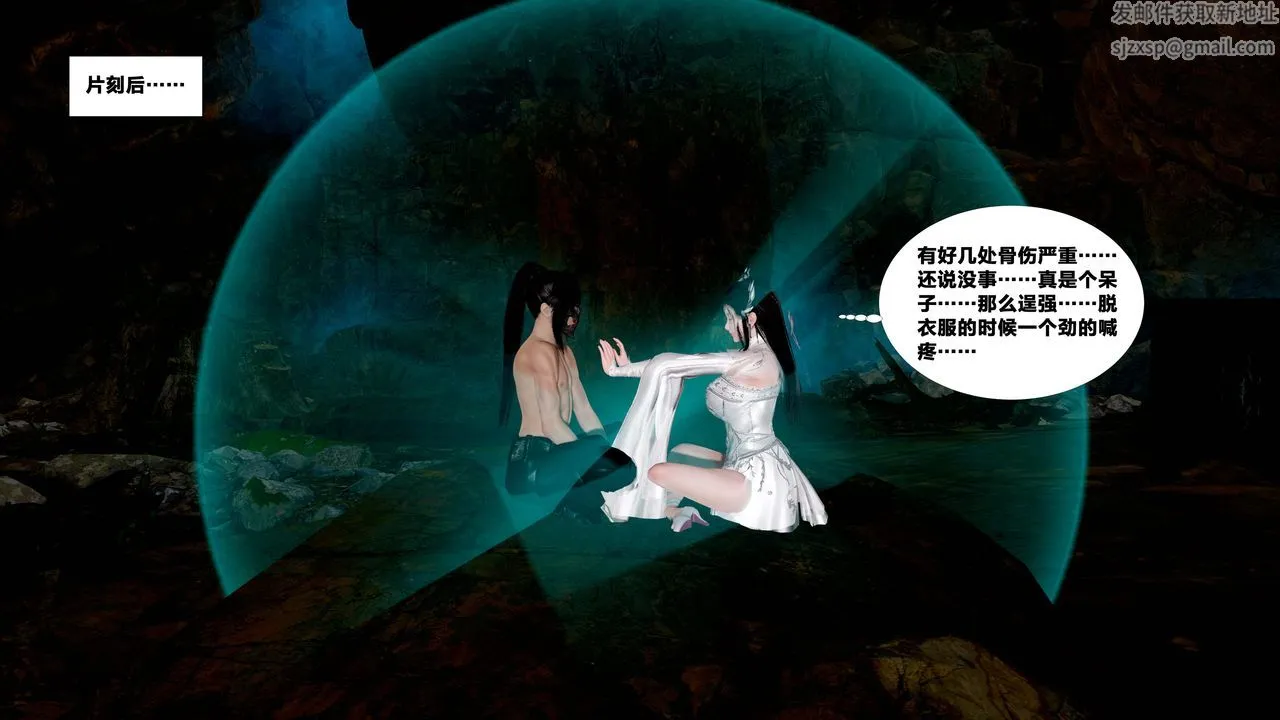 [3D]借你娘子泄泄火[讨魔传]01-06+外传X9 - 外传5-杨馨儿序章02 - page 48