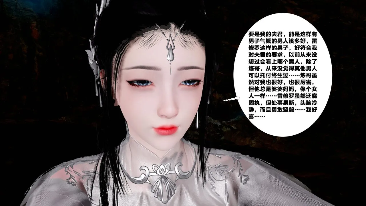 [3D]借你娘子泄泄火[讨魔传]01-06+外传X9 - 外传5-杨馨儿序章02 - page 50