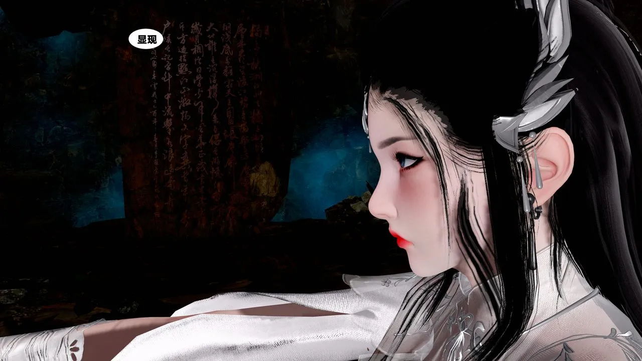 [3D]借你娘子泄泄火[讨魔传]01-06+外传X9 - 外传5-杨馨儿序章02 - page 54