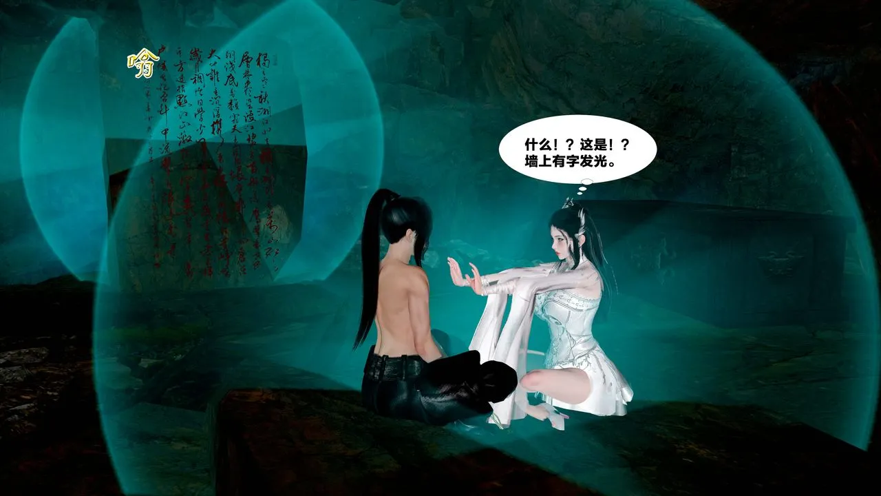 [3D]借你娘子泄泄火[讨魔传]01-06+外传X9 - 外传5-杨馨儿序章02 - page 55