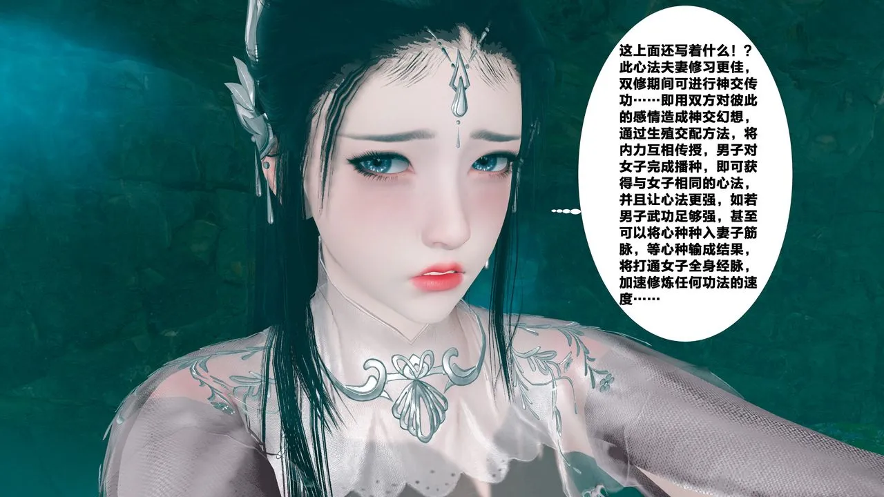 [3D]借你娘子泄泄火[讨魔传]01-06+外传X9 - 外传5-杨馨儿序章02 - page 60