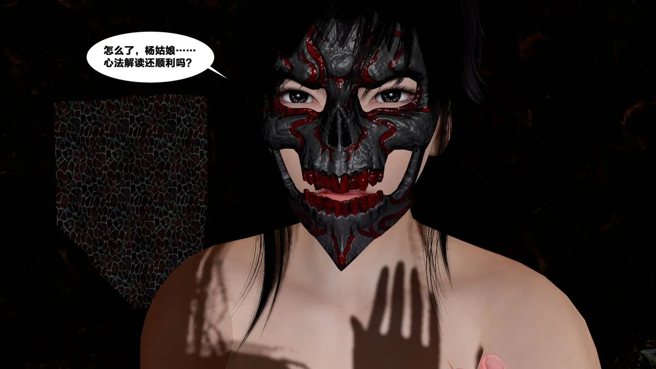 [3D]借你娘子泄泄火[讨魔传]01-06+外传X9 - 外传5-杨馨儿序章02 - page 61