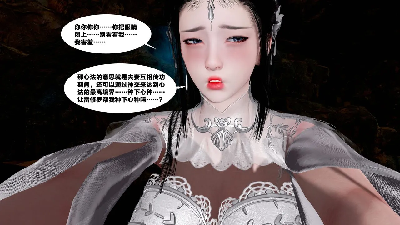 [3D]借你娘子泄泄火[讨魔传]01-06+外传X9 - 外传5-杨馨儿序章02 - page 62