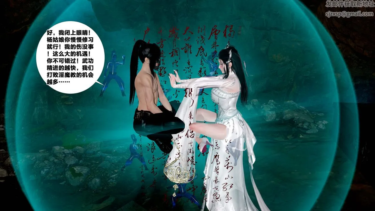 [3D]借你娘子泄泄火[讨魔传]01-06+外传X9 - 外传5-杨馨儿序章02 - page 63