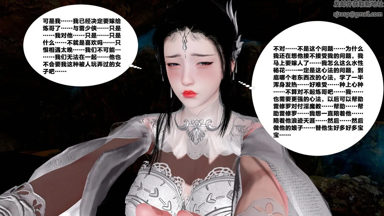 [3D]借你娘子泄泄火[讨魔传]01-06+外传X9 - 外传5-杨馨儿序章02 - page 65