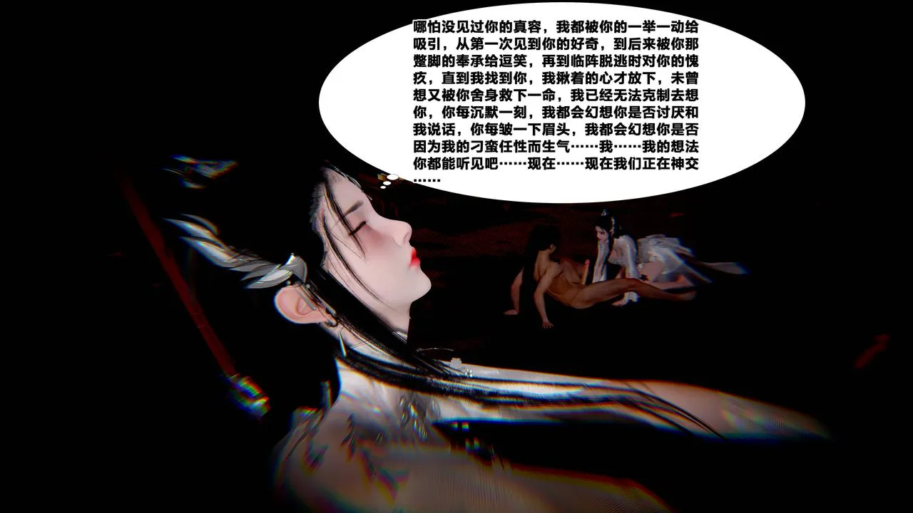 [3D]借你娘子泄泄火[讨魔传]01-06+外传X9 - 外传5-杨馨儿序章02 - page 68