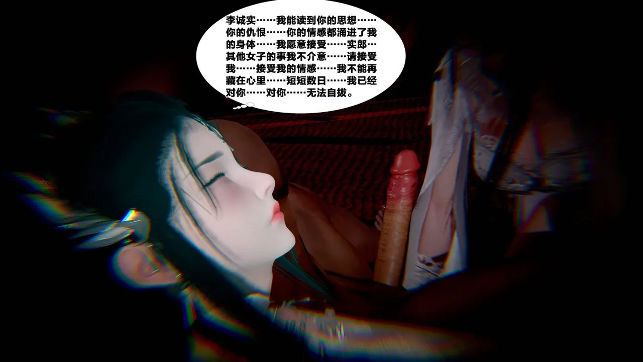 [3D]借你娘子泄泄火[讨魔传]01-06+外传X9 - 外传5-杨馨儿序章02 - page 69