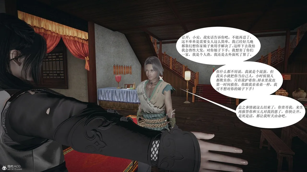 [3D]借你娘子泄泄火[讨魔传]01-06+外传X9 - 正篇【第02话】 - page 8