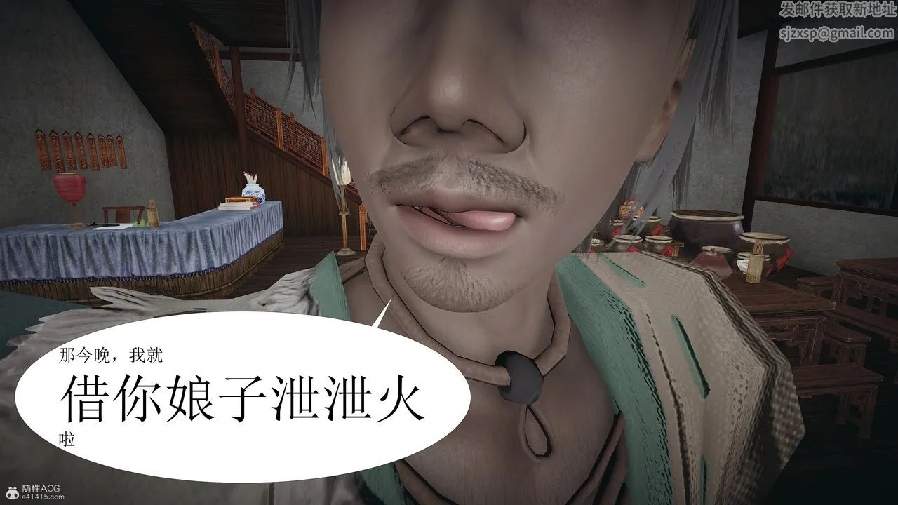 [3D]借你娘子泄泄火[讨魔传]01-06+外传X9 - 正篇【第02话】 - page 23