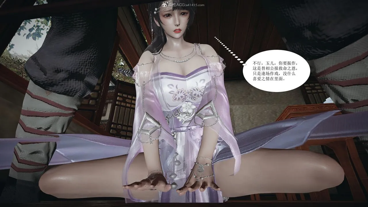 [3D]借你娘子泄泄火[讨魔传]01-06+外传X9 - 正篇【第02话】 - page 46