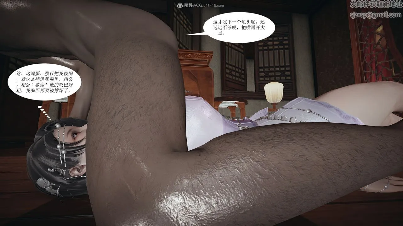 [3D]借你娘子泄泄火[讨魔传]01-06+外传X9 - 正篇【第02话】 - page 77