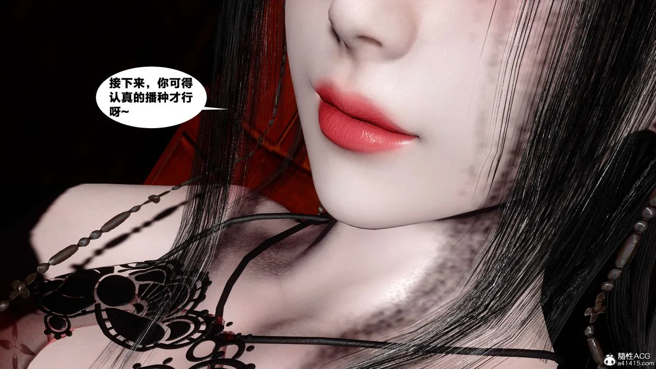 [3D]借你娘子泄泄火[讨魔传]01-06+外传X9 - 外传4-夏玲兰08 - page 3