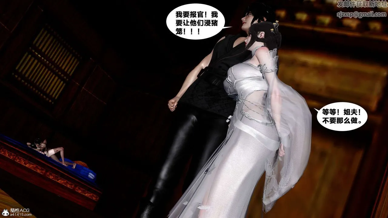 [3D]借你娘子泄泄火[讨魔传]01-06+外传X9 - 外传4-夏玲兰08 - page 45