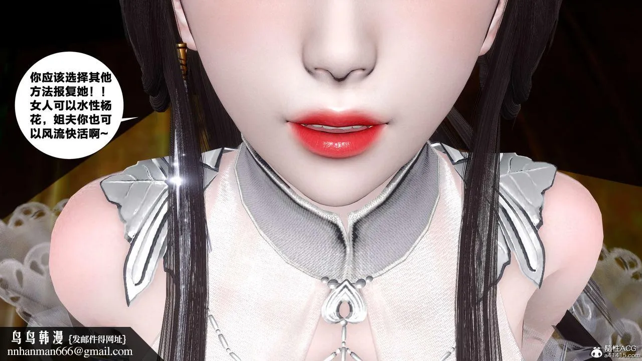 [3D]借你娘子泄泄火[讨魔传]01-06+外传X9 - 外传4-夏玲兰08 - page 47
