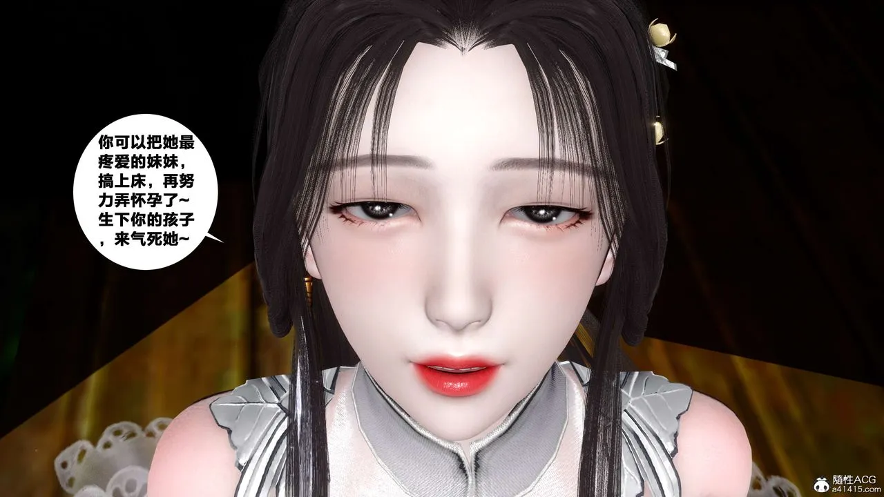 [3D]借你娘子泄泄火[讨魔传]01-06+外传X9 - 外传4-夏玲兰08 - page 48