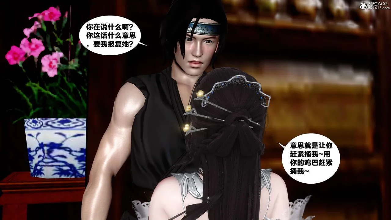 [3D]借你娘子泄泄火[讨魔传]01-06+外传X9 - 外传4-夏玲兰08 - page 49