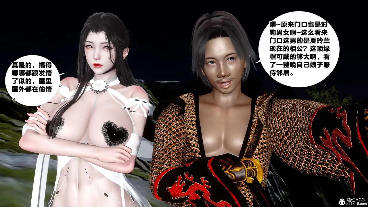 [3D]借你娘子泄泄火[讨魔传]01-06+外传X9 - 外传4-夏玲兰08 - page 50