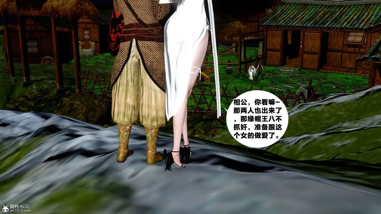 [3D]借你娘子泄泄火[讨魔传]01-06+外传X9 - 外传4-夏玲兰08 - page 51