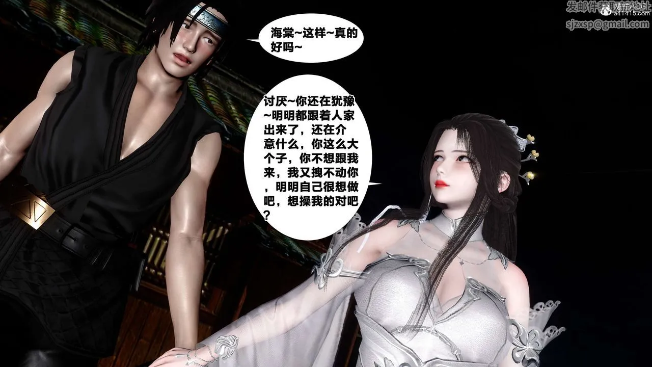[3D]借你娘子泄泄火[讨魔传]01-06+外传X9 - 外传4-夏玲兰08 - page 55