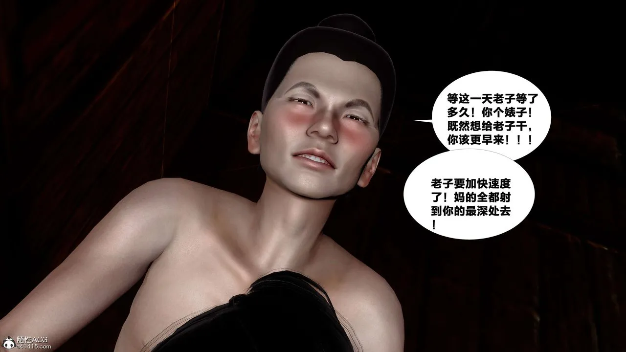 [3D]借你娘子泄泄火[讨魔传]01-06+外传X9 - 外传4-夏玲兰08 - page 74