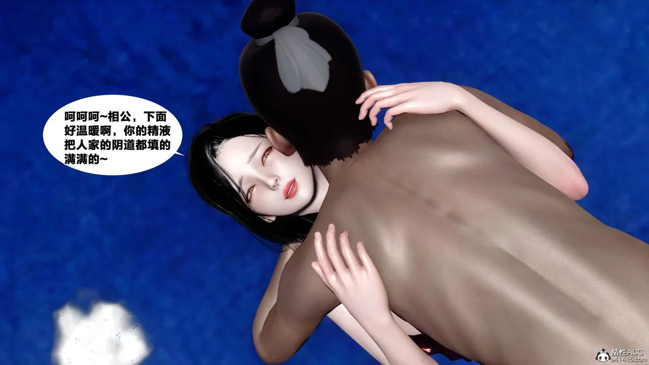 [3D]借你娘子泄泄火[讨魔传]01-06+外传X9 - 外传4-夏玲兰08 - page 87