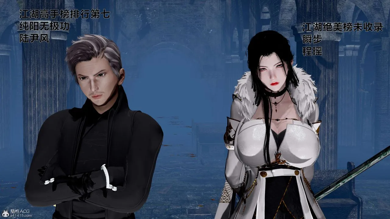 [3D]借你娘子泄泄火[讨魔传]01-06+外传X9 - 外传1-女侠程瑶篇01 - page 14