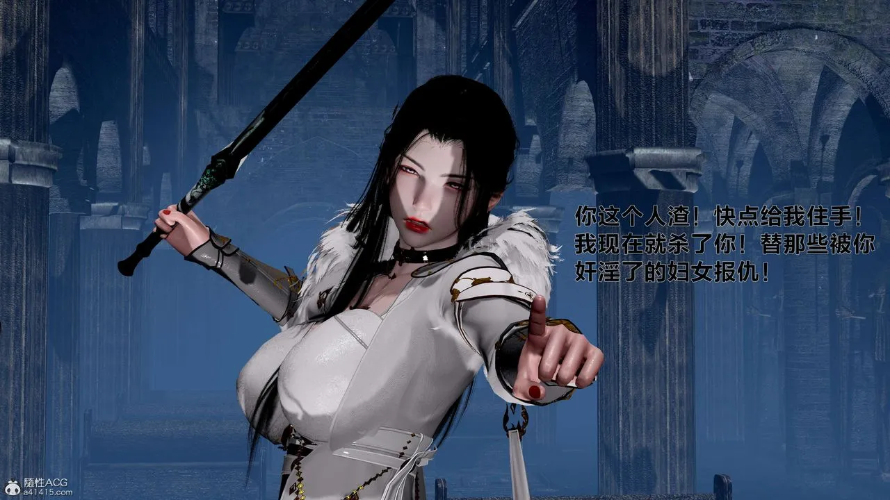 [3D]借你娘子泄泄火[讨魔传]01-06+外传X9 - 外传1-女侠程瑶篇01 - page 15
