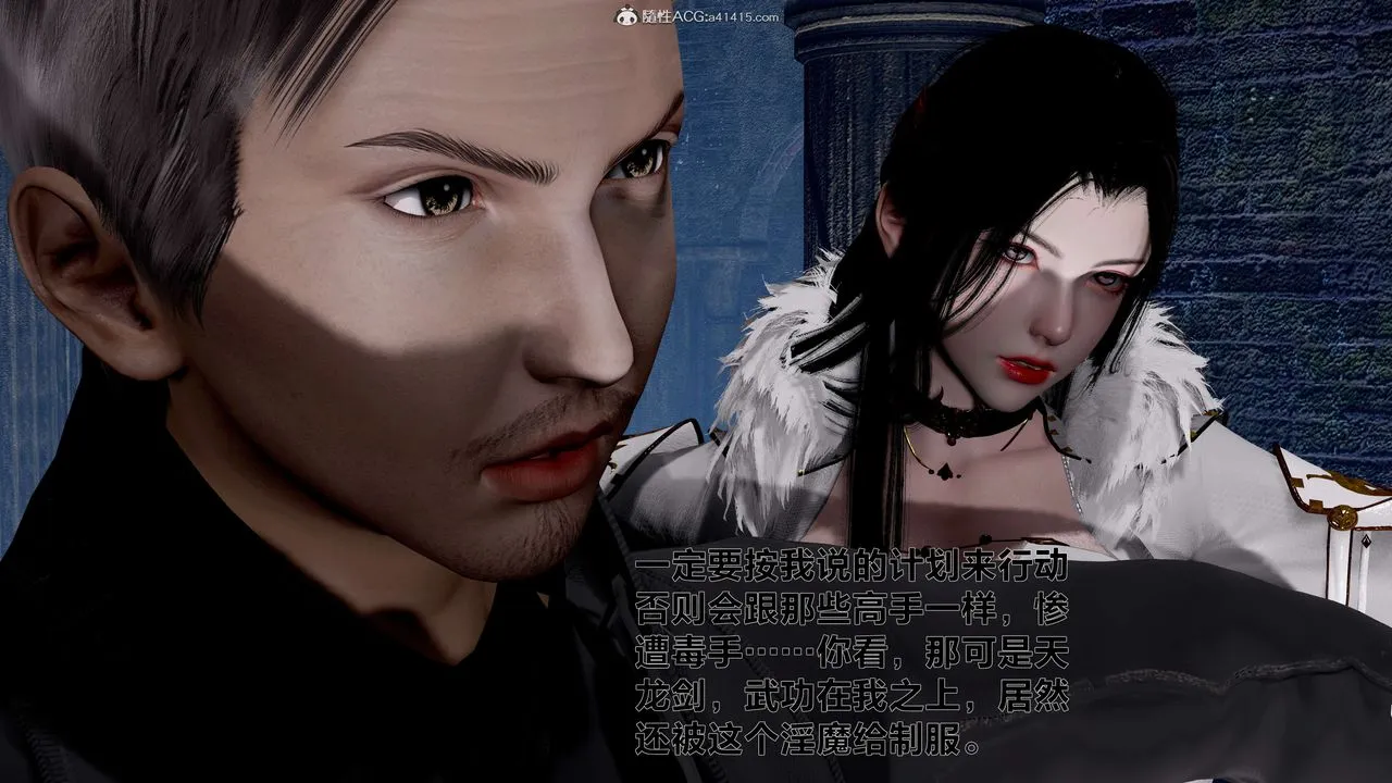 [3D]借你娘子泄泄火[讨魔传]01-06+外传X9 - 外传1-女侠程瑶篇01 - page 17