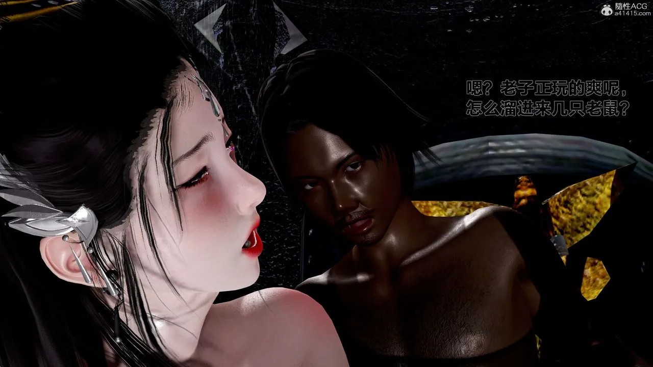 [3D]借你娘子泄泄火[讨魔传]01-06+外传X9 - 外传1-女侠程瑶篇01 - page 19