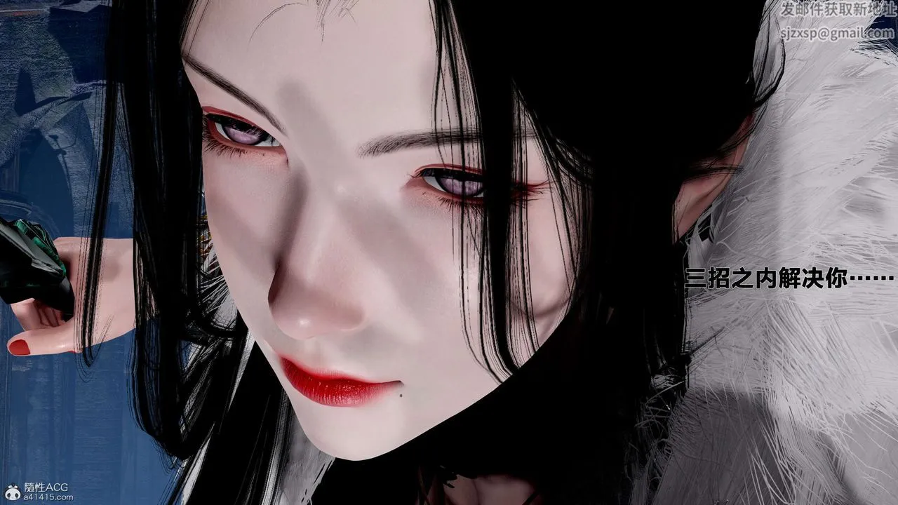 [3D]借你娘子泄泄火[讨魔传]01-06+外传X9 - 外传1-女侠程瑶篇01 - page 26
