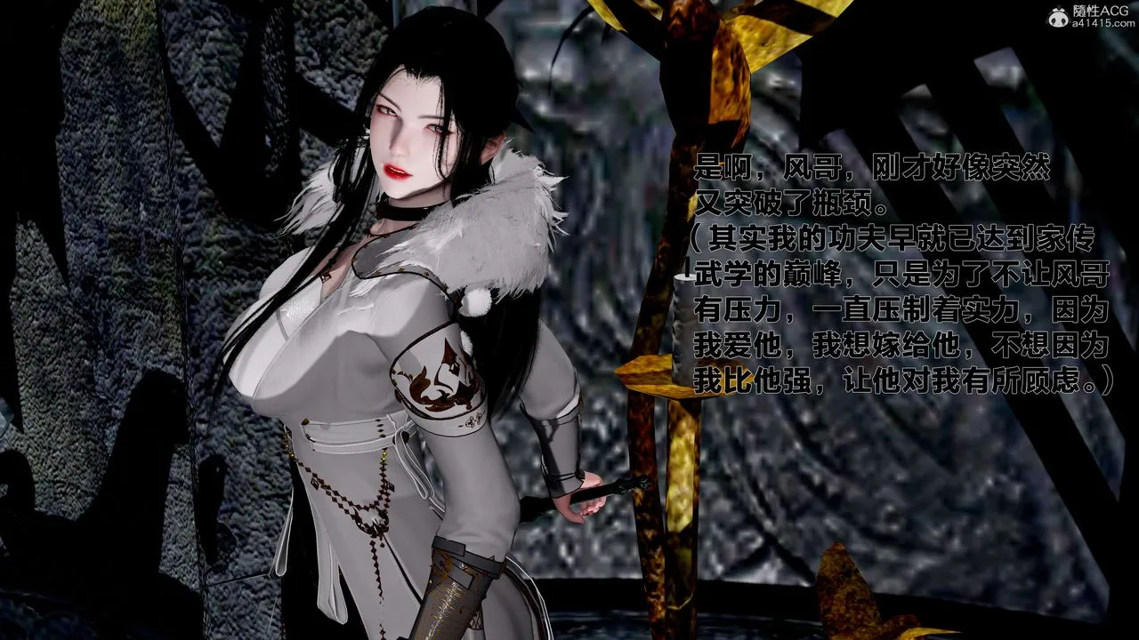 [3D]借你娘子泄泄火[讨魔传]01-06+外传X9 - 外传1-女侠程瑶篇01 - page 54