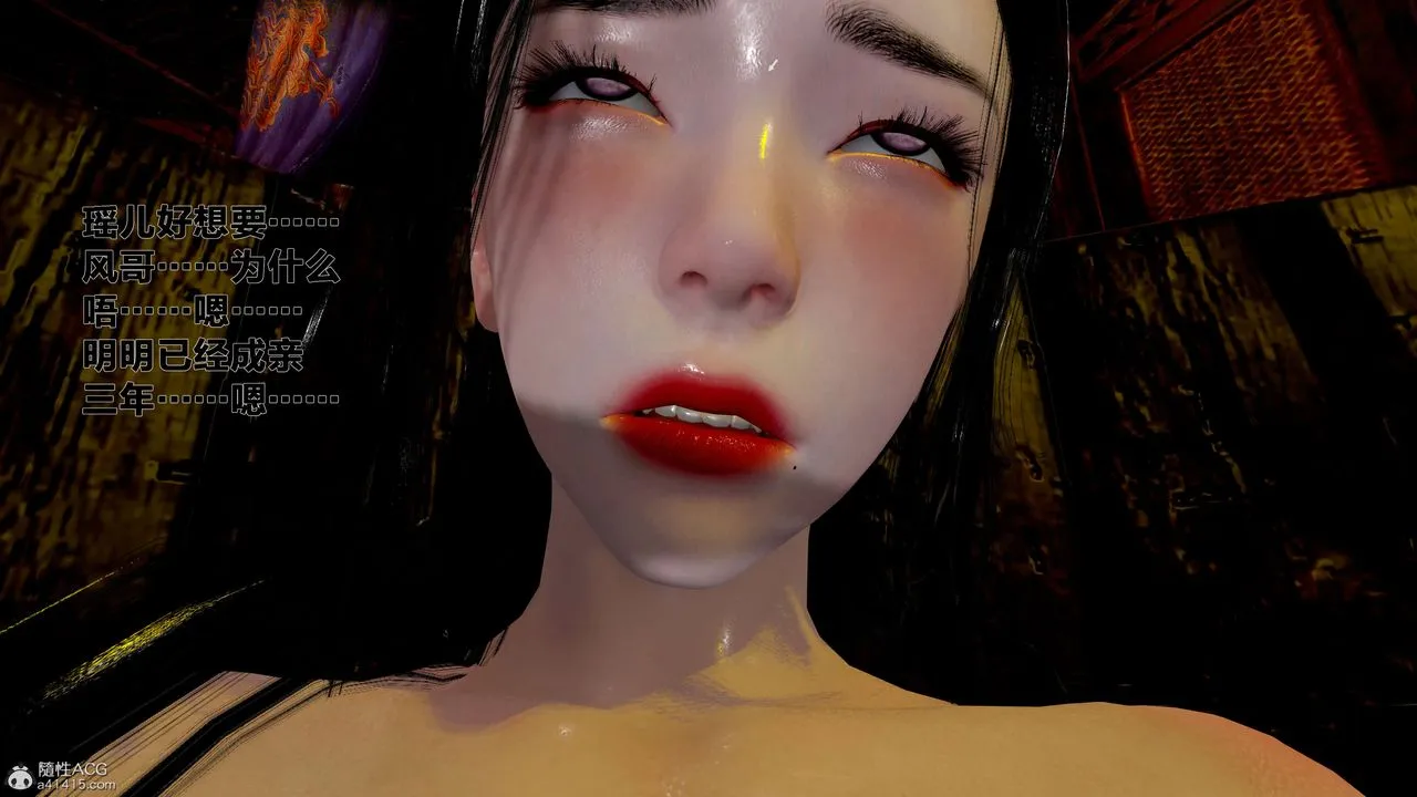 [3D]借你娘子泄泄火[讨魔传]01-06+外传X9 - 外传1-女侠程瑶篇01 - page 73