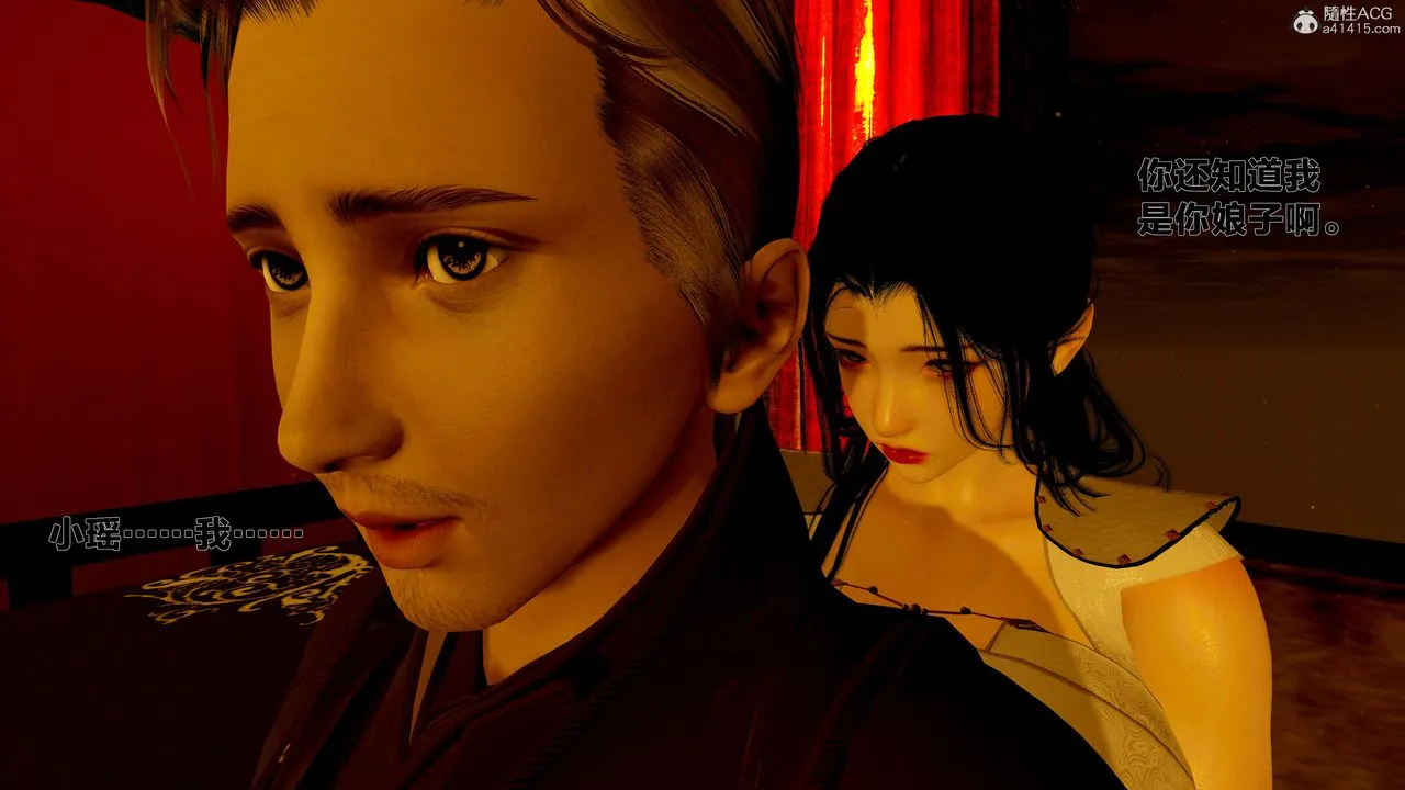 [3D]借你娘子泄泄火[讨魔传]01-06+外传X9 - 外传1-女侠程瑶篇01 - page 77