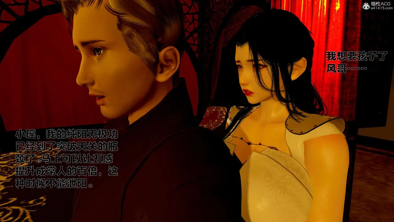 [3D]借你娘子泄泄火[讨魔传]01-06+外传X9 - 外传1-女侠程瑶篇01 - page 78