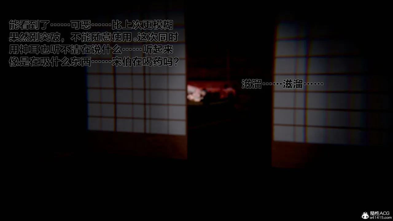 [3D]借你娘子泄泄火[讨魔传]01-06+外传X9 - 外传1-女侠程瑶篇05 - page 4