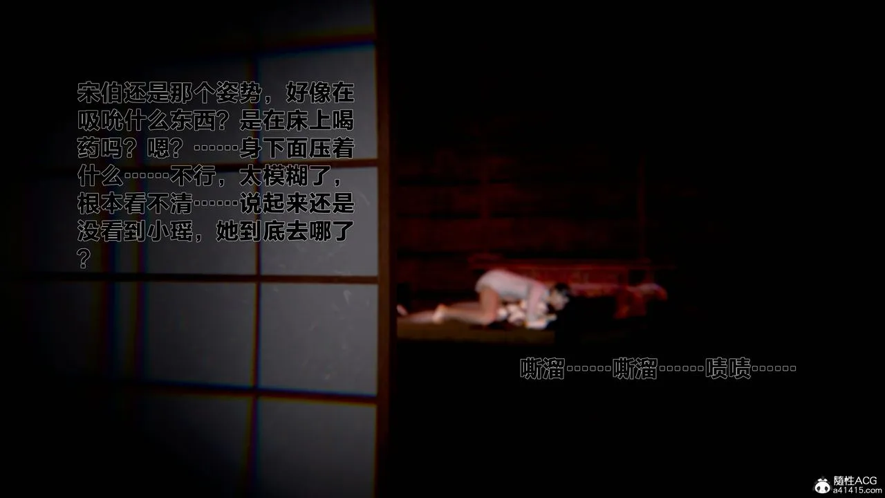 [3D]借你娘子泄泄火[讨魔传]01-06+外传X9 - 外传1-女侠程瑶篇05 - page 5