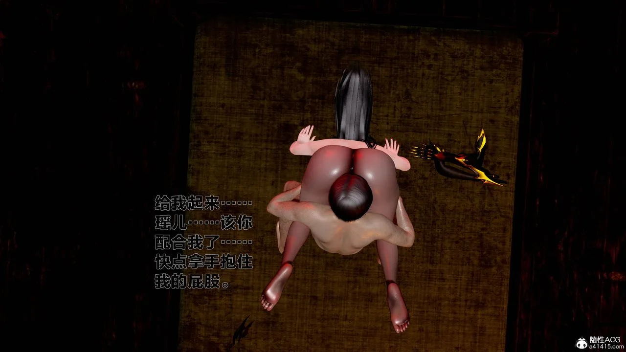 [3D]借你娘子泄泄火[讨魔传]01-06+外传X9 - 外传1-女侠程瑶篇05 - page 45