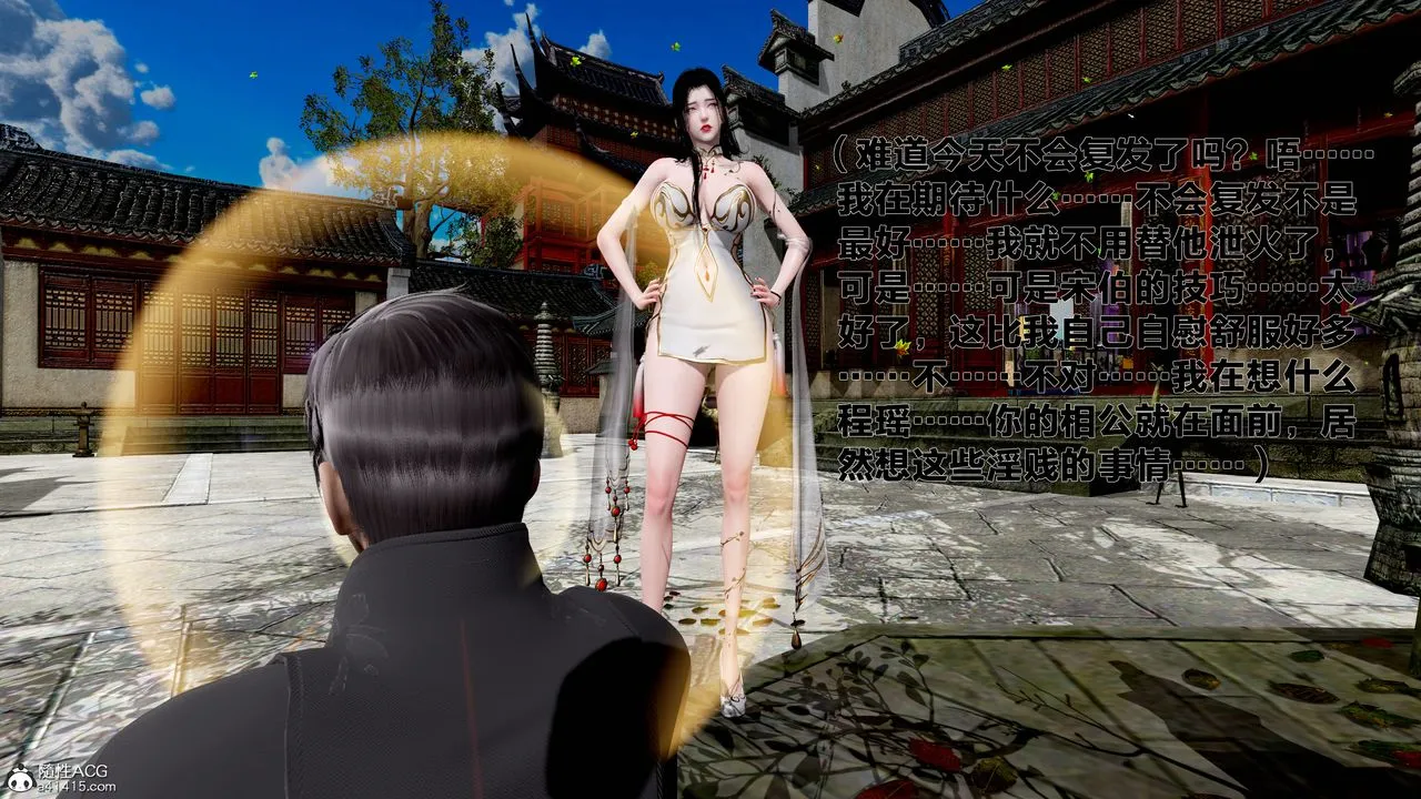[3D]借你娘子泄泄火[讨魔传]01-06+外传X9 - 外传1-女侠程瑶篇05 - page 73