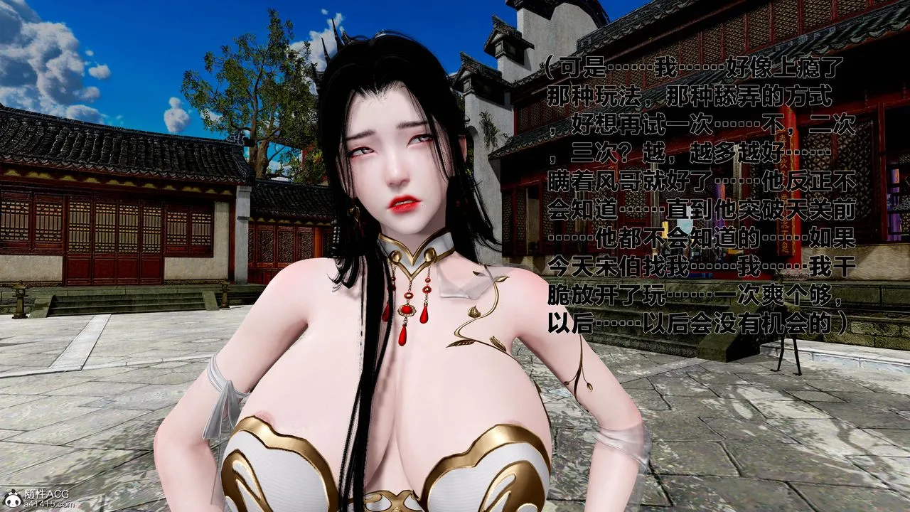 [3D]借你娘子泄泄火[讨魔传]01-06+外传X9 - 外传1-女侠程瑶篇05 - page 74