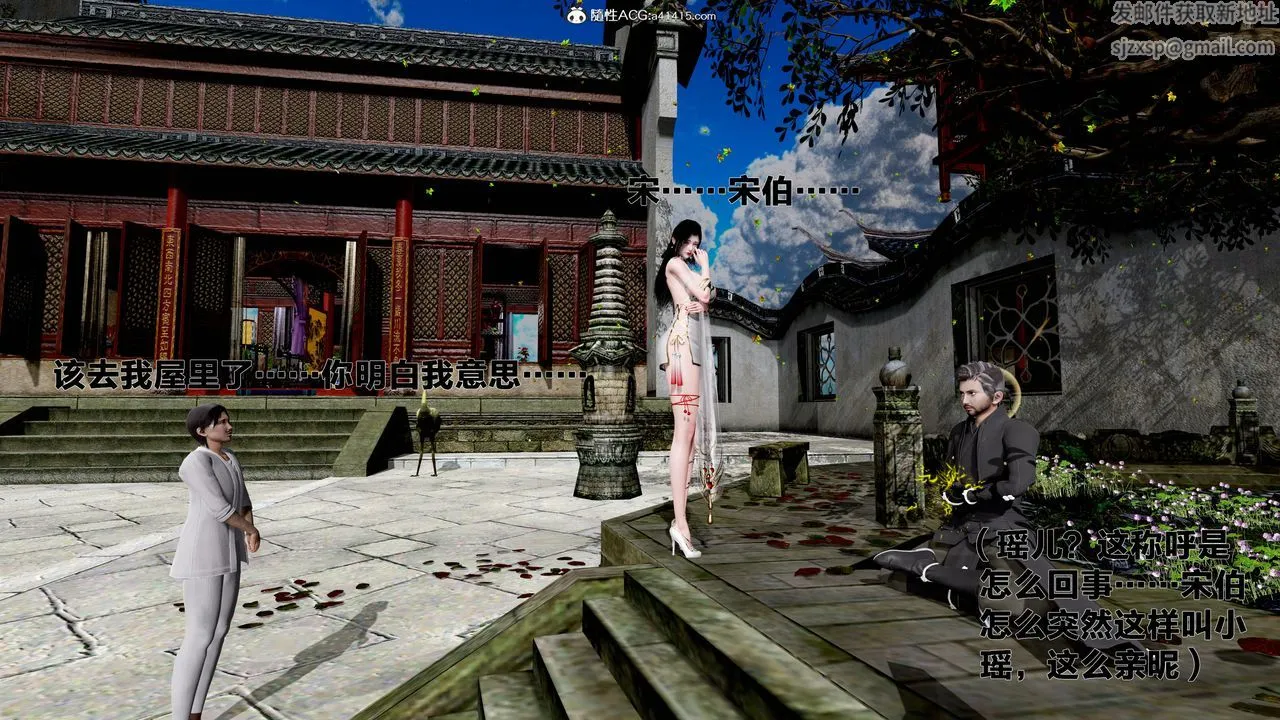 [3D]借你娘子泄泄火[讨魔传]01-06+外传X9 - 外传1-女侠程瑶篇05 - page 77