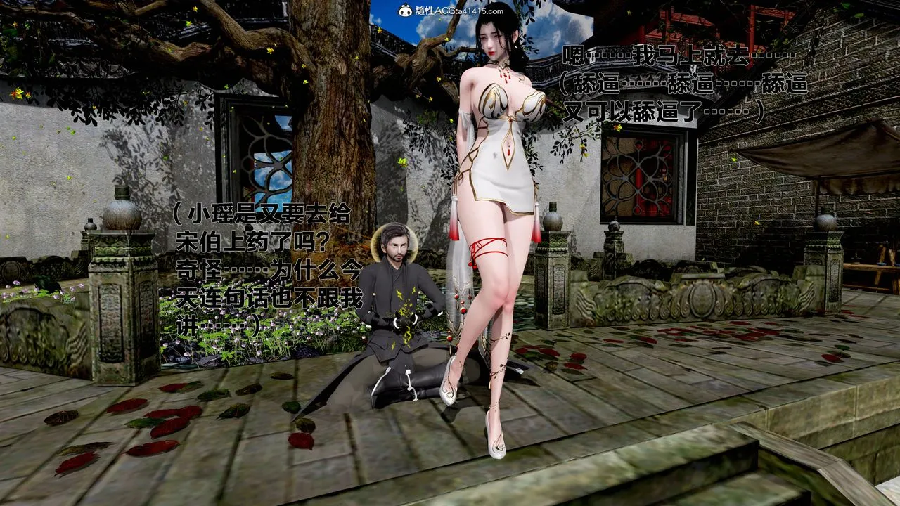 [3D]借你娘子泄泄火[讨魔传]01-06+外传X9 - 外传1-女侠程瑶篇05 - page 78